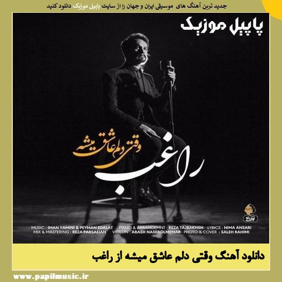 Ragheb Vaghti Delam Ashegh Mishe دانلود آهنگ وقتی دلم عاشق میشه از راغب